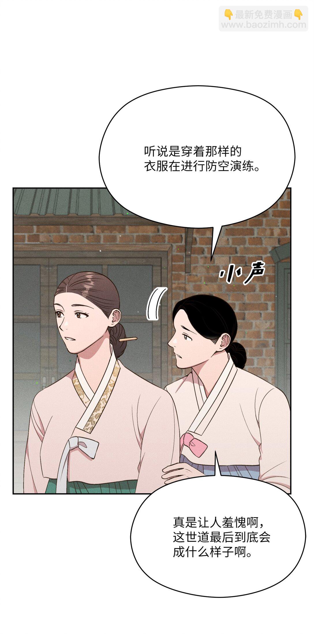 23 给我搜(1/2)-第21话