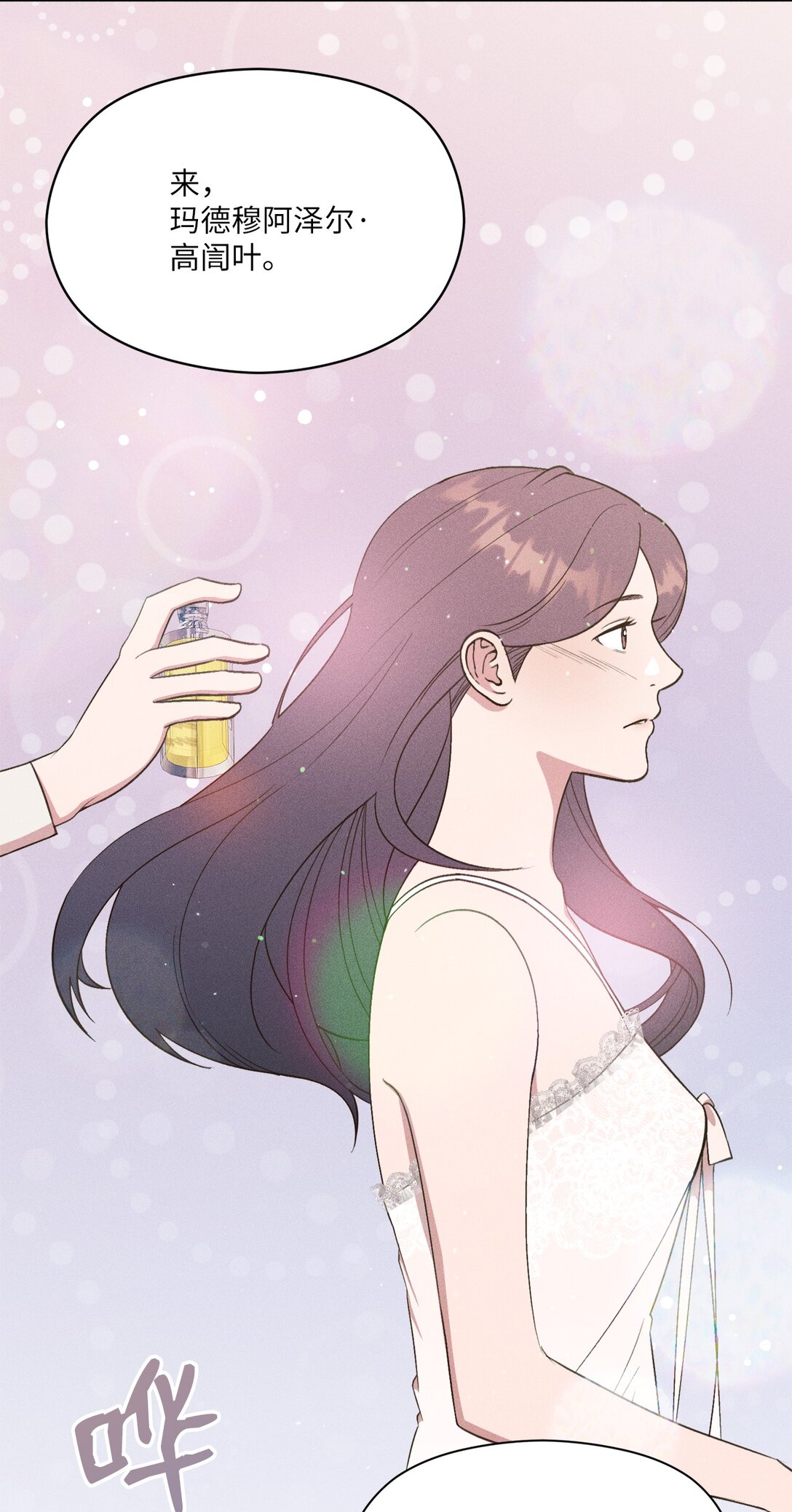 25 咔嚓(1/2)-第23话