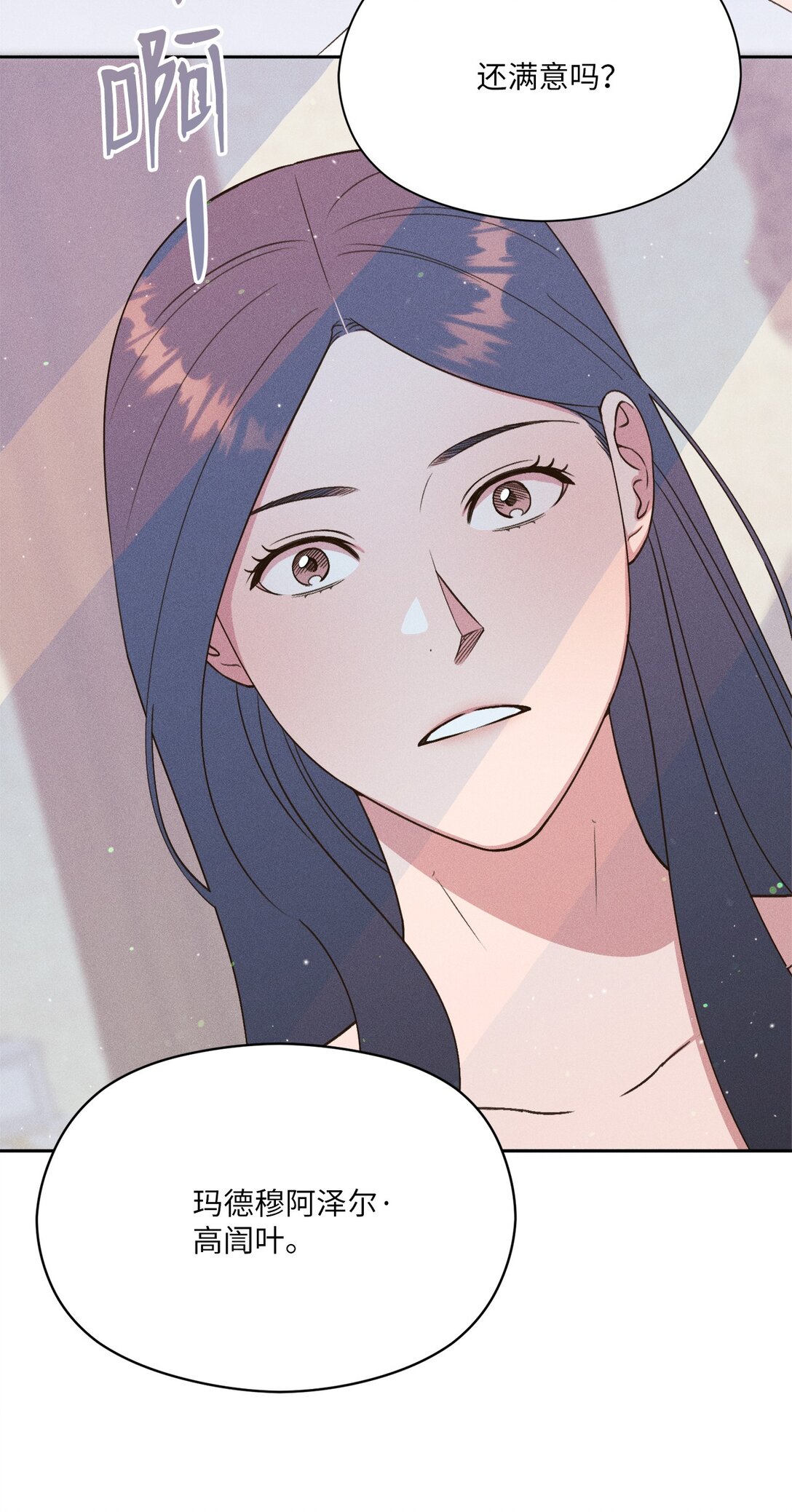 25 咔嚓(1/2)-第23话