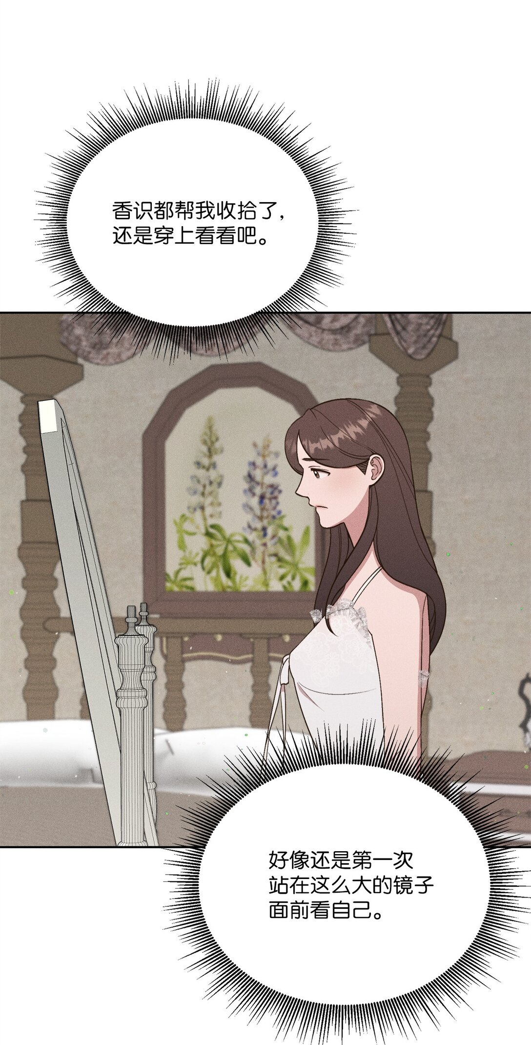 25 咔嚓(1/2)-第23话