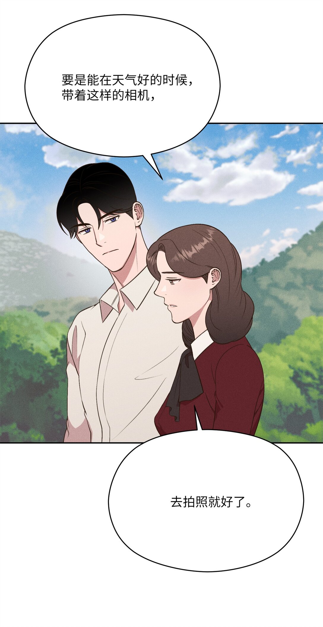 25 咔嚓(1/2)-第23话