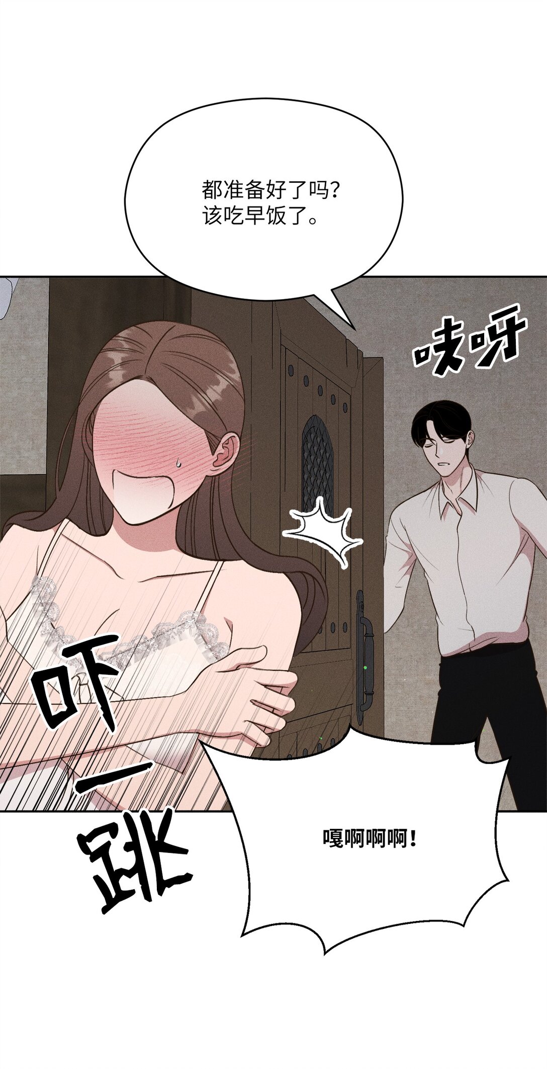 25 咔嚓(1/2)-第23话