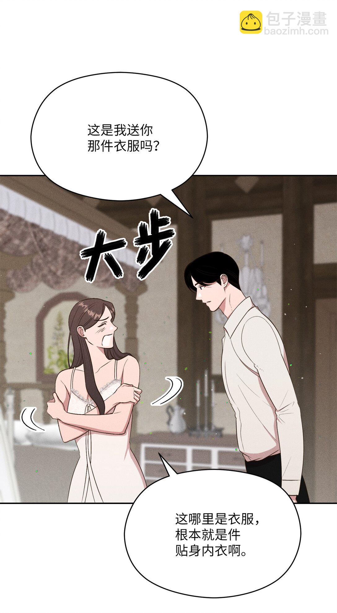 25 咔嚓(1/2)-第23话