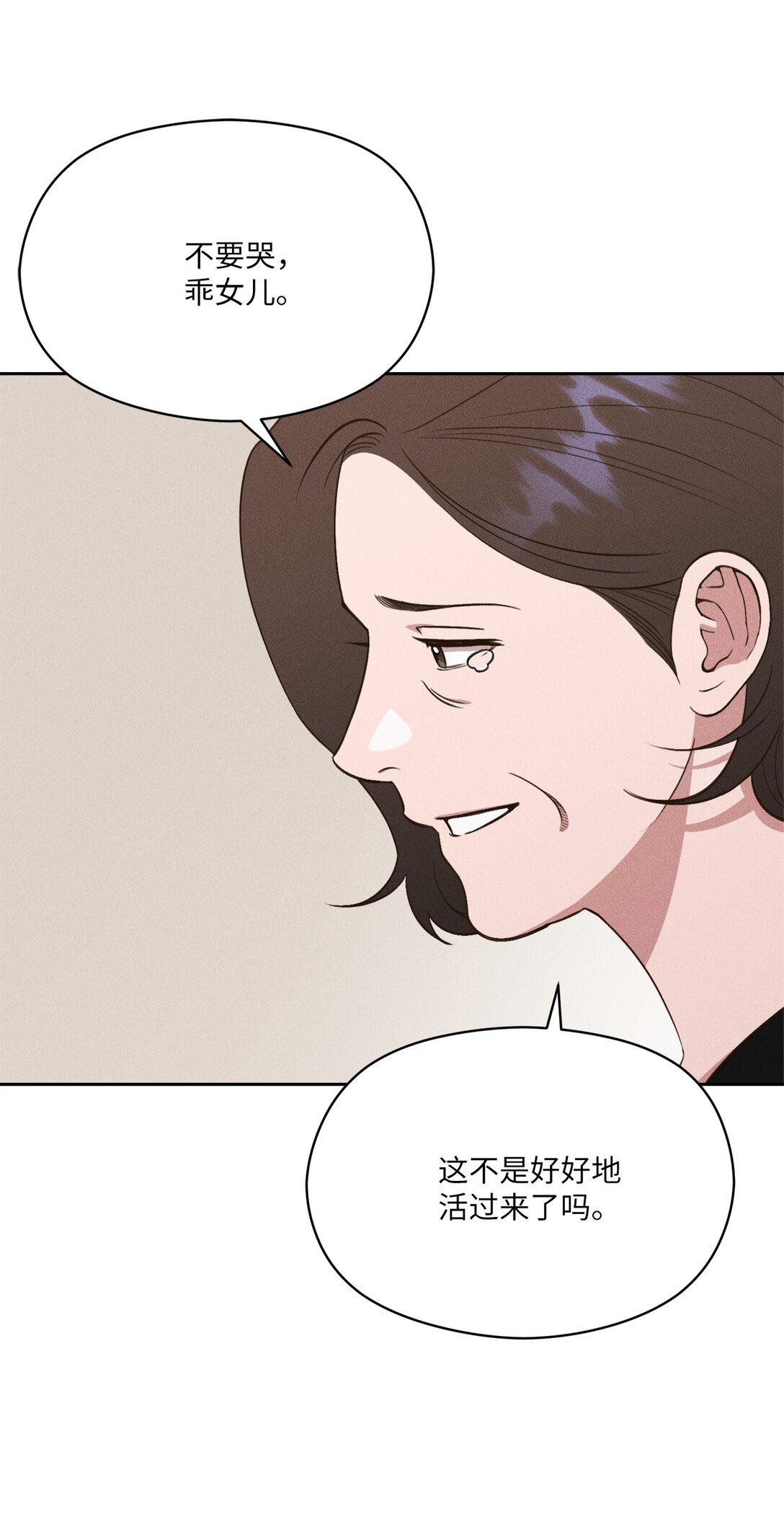 27 就这样笑着分开(1/2)-第25话