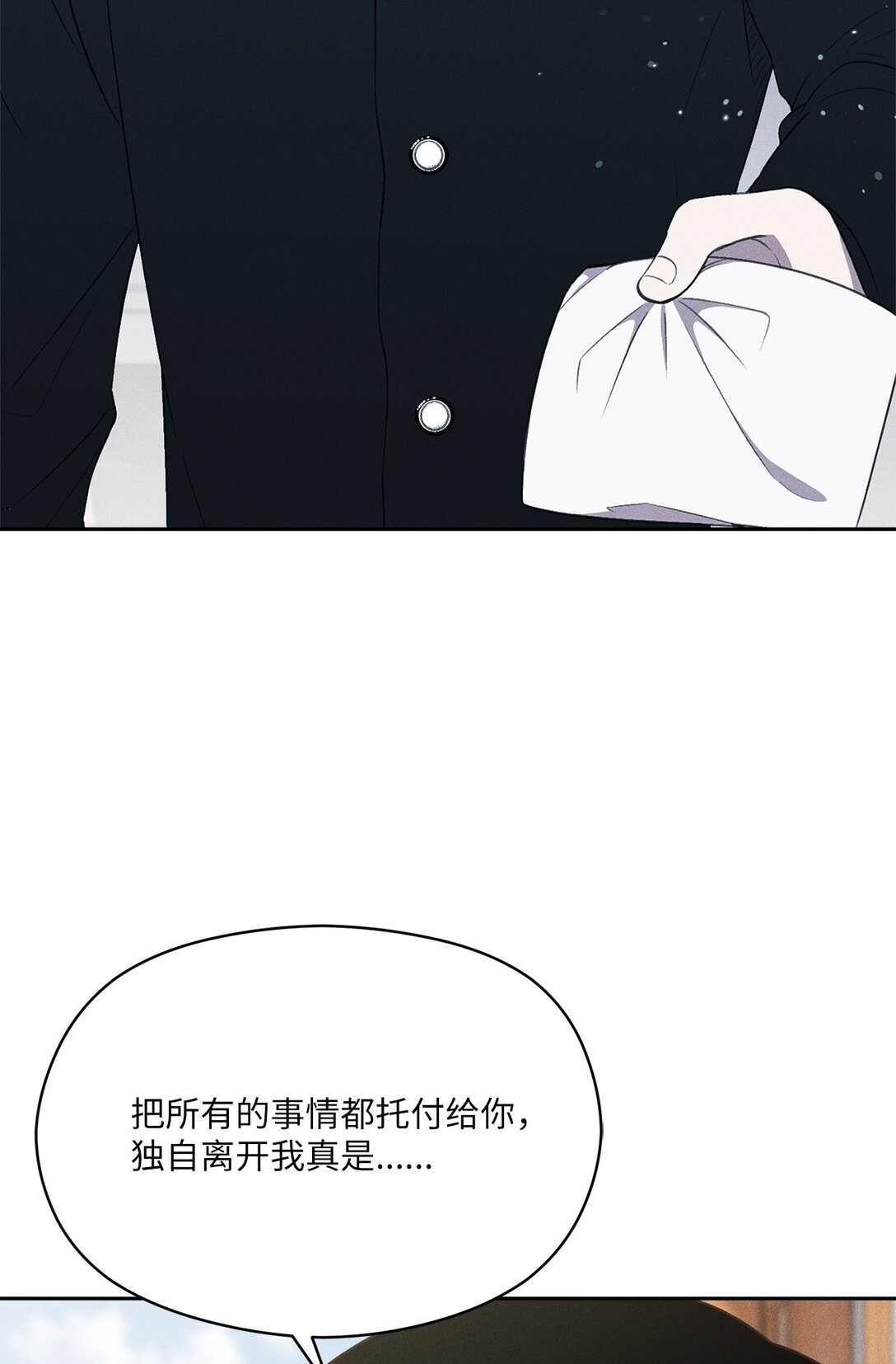 27 就这样笑着分开(1/2)-第25话