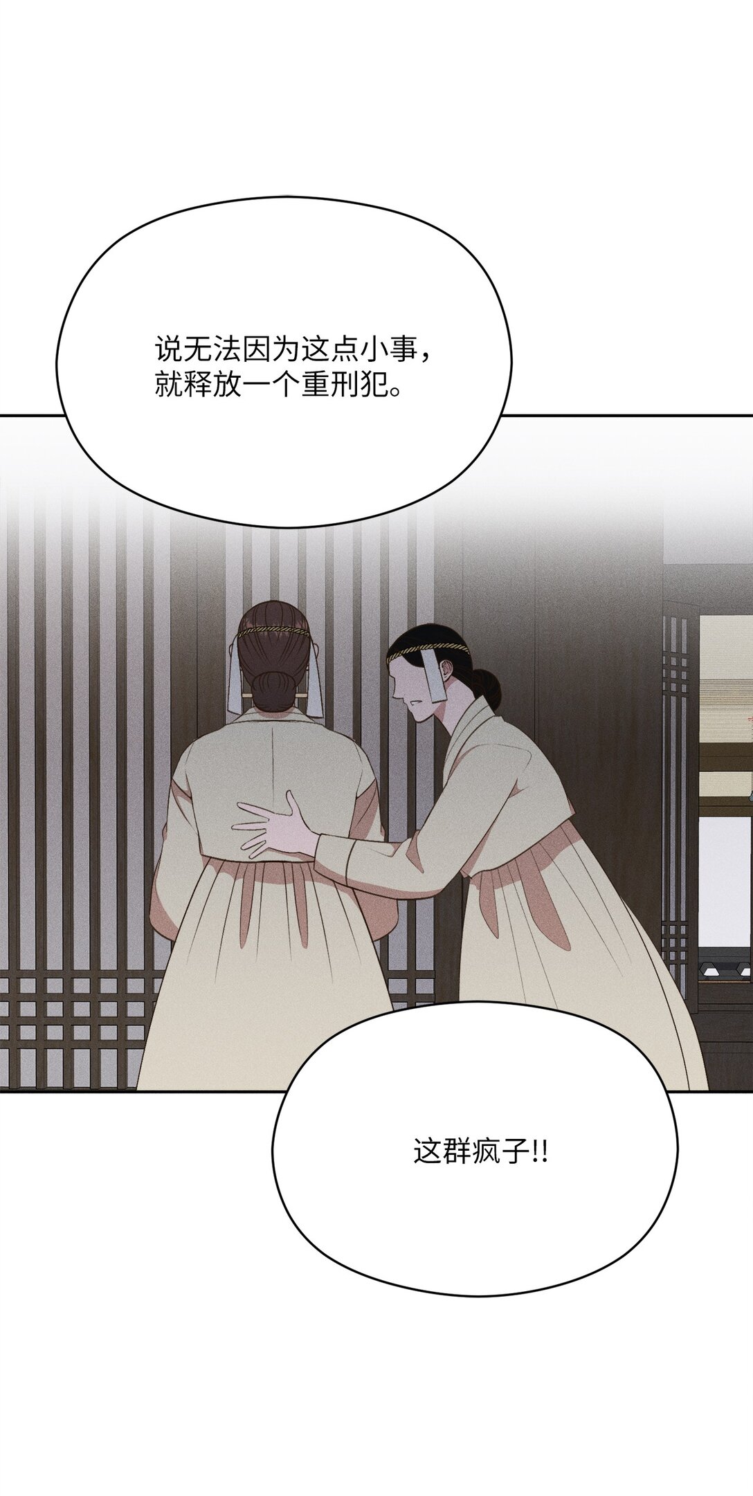 29 让我亲自去？(1/2)-第27话