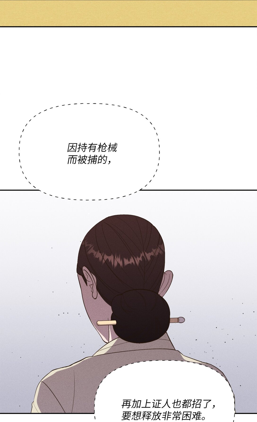 29 让我亲自去？(1/2)-第27话