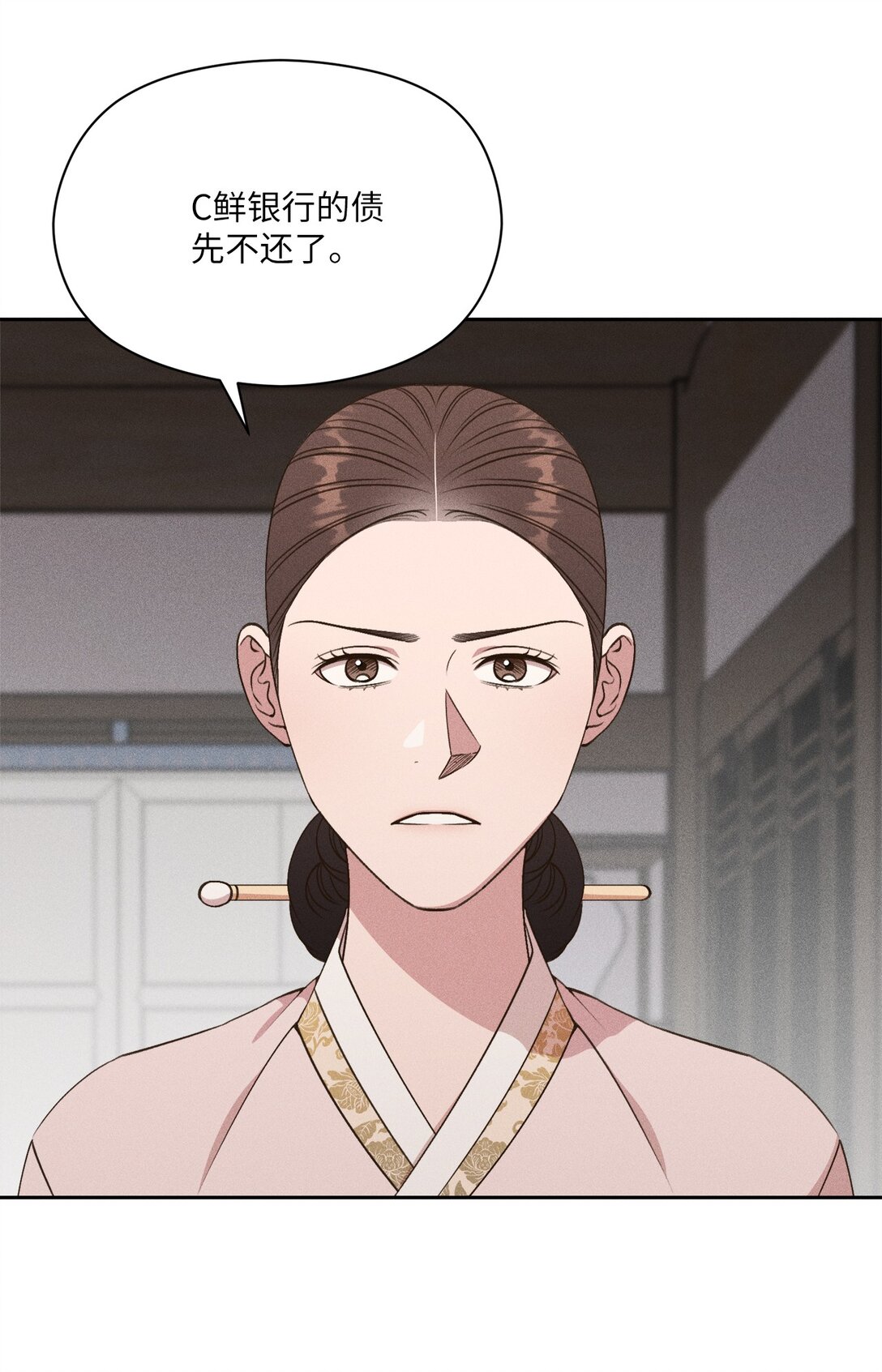 29 让我亲自去？(1/2)-第27话