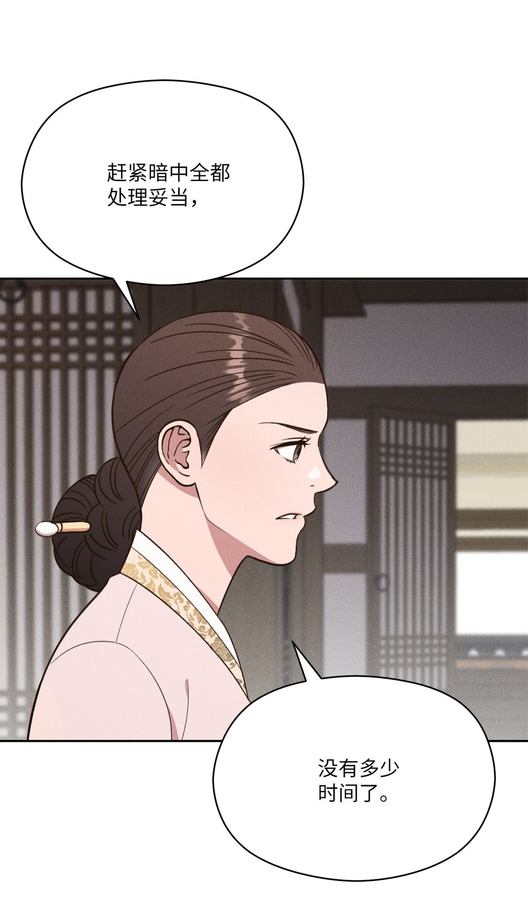 29 让我亲自去？(1/2)-第27话