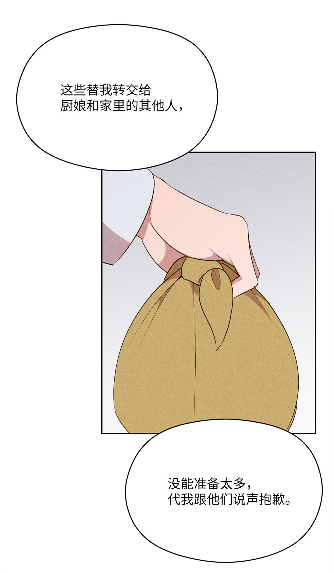 29 让我亲自去？(1/2)-第27话