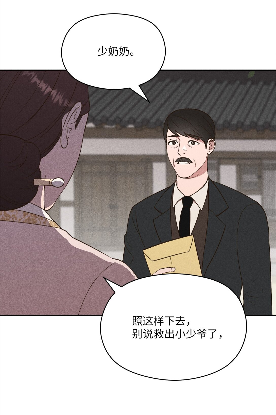 29 让我亲自去？(1/2)-第27话