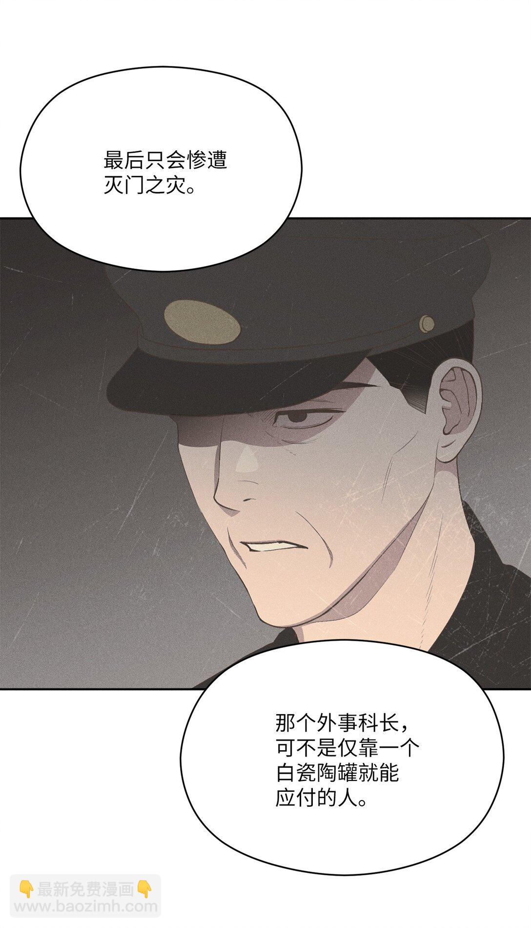 29 让我亲自去？(1/2)-第27话