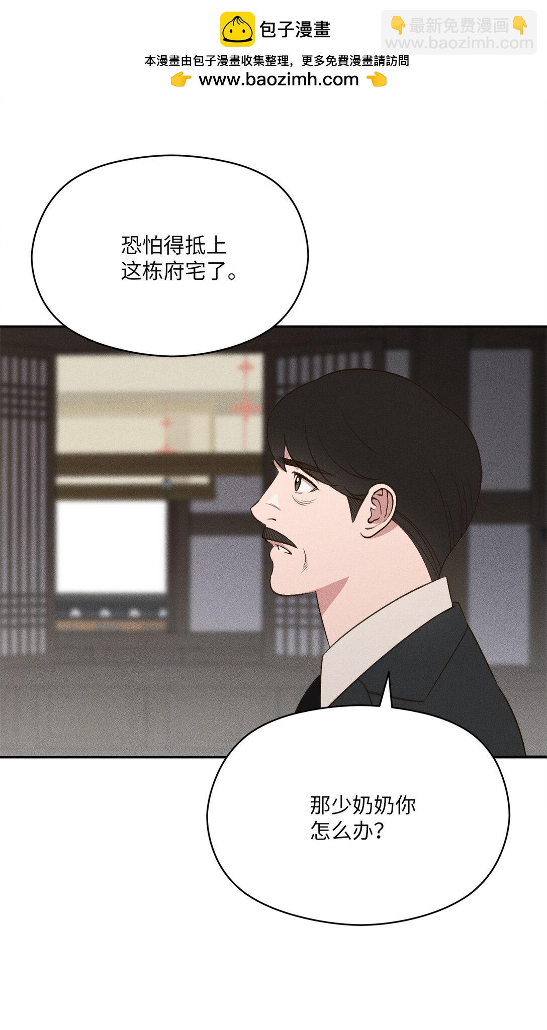 29 让我亲自去？(1/2)-第27话