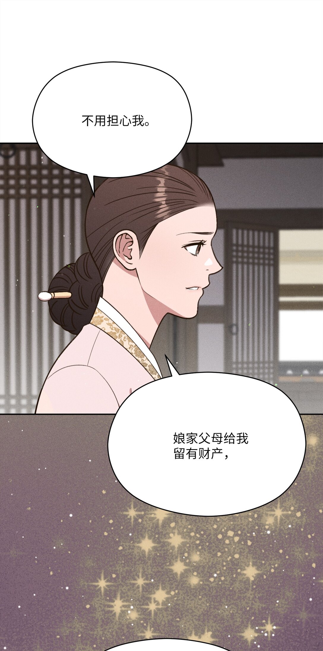 29 让我亲自去？(1/2)-第27话