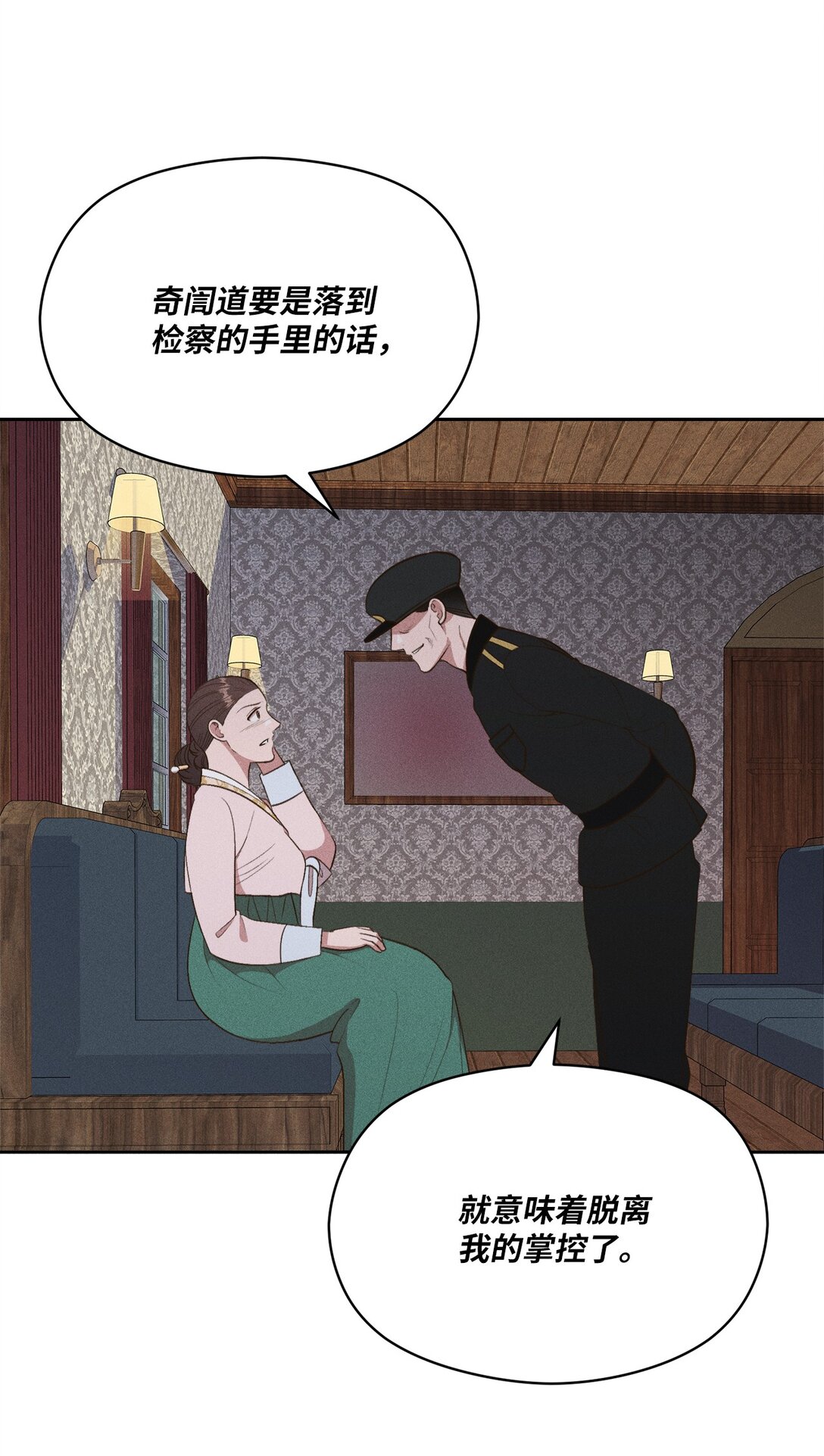 29 让我亲自去？(1/2)-第27话