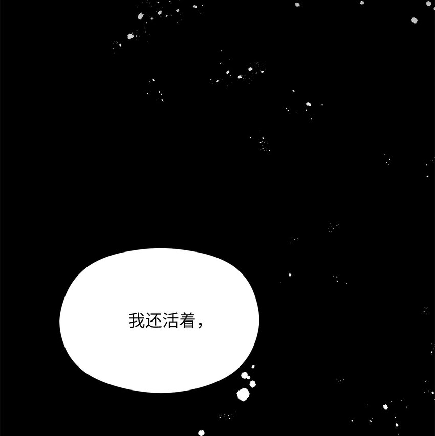 03 残像？(1/2)-第3话