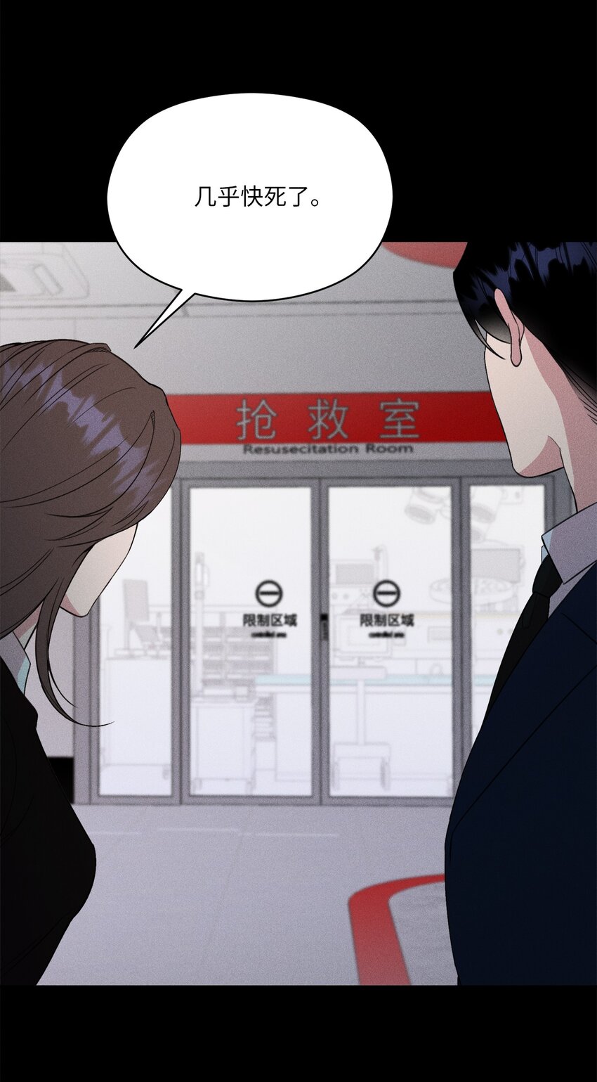 03 残像？(1/2)-第3话