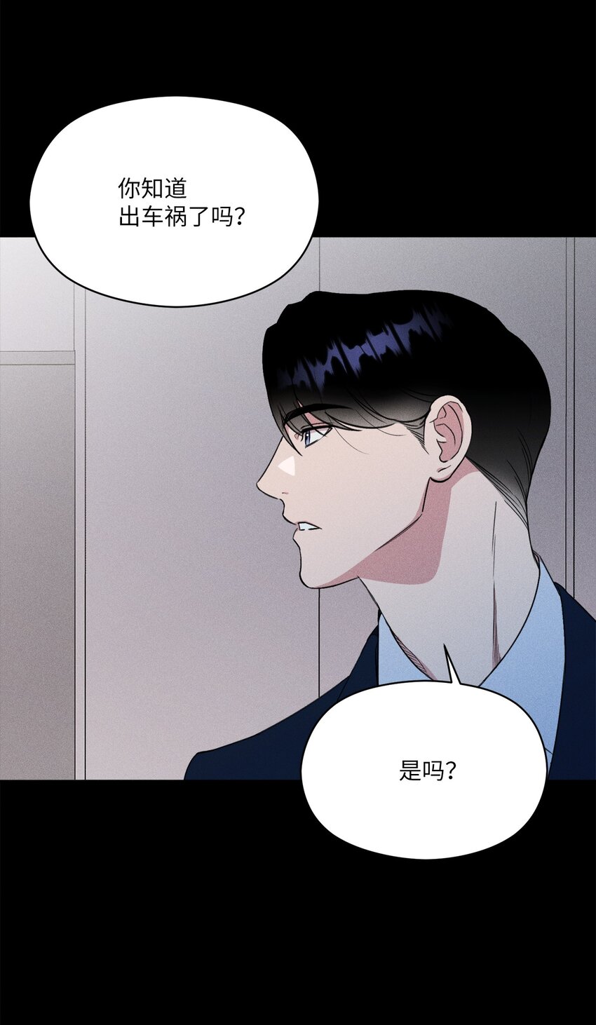 03 残像？(1/2)-第3话