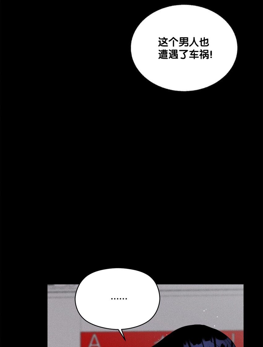 03 残像？(1/2)-第3话