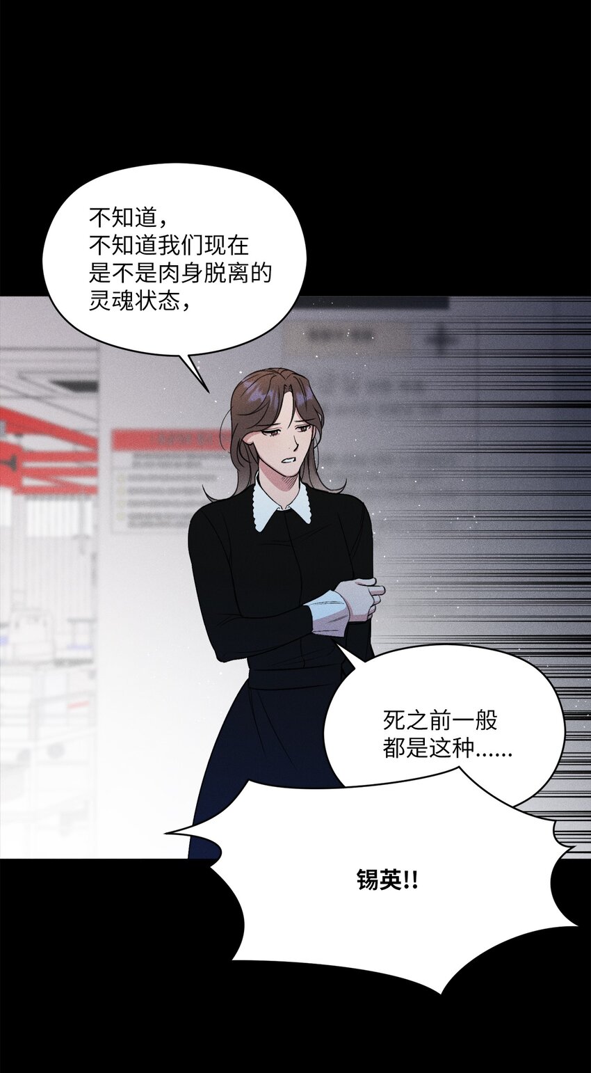 03 残像？(1/2)-第3话