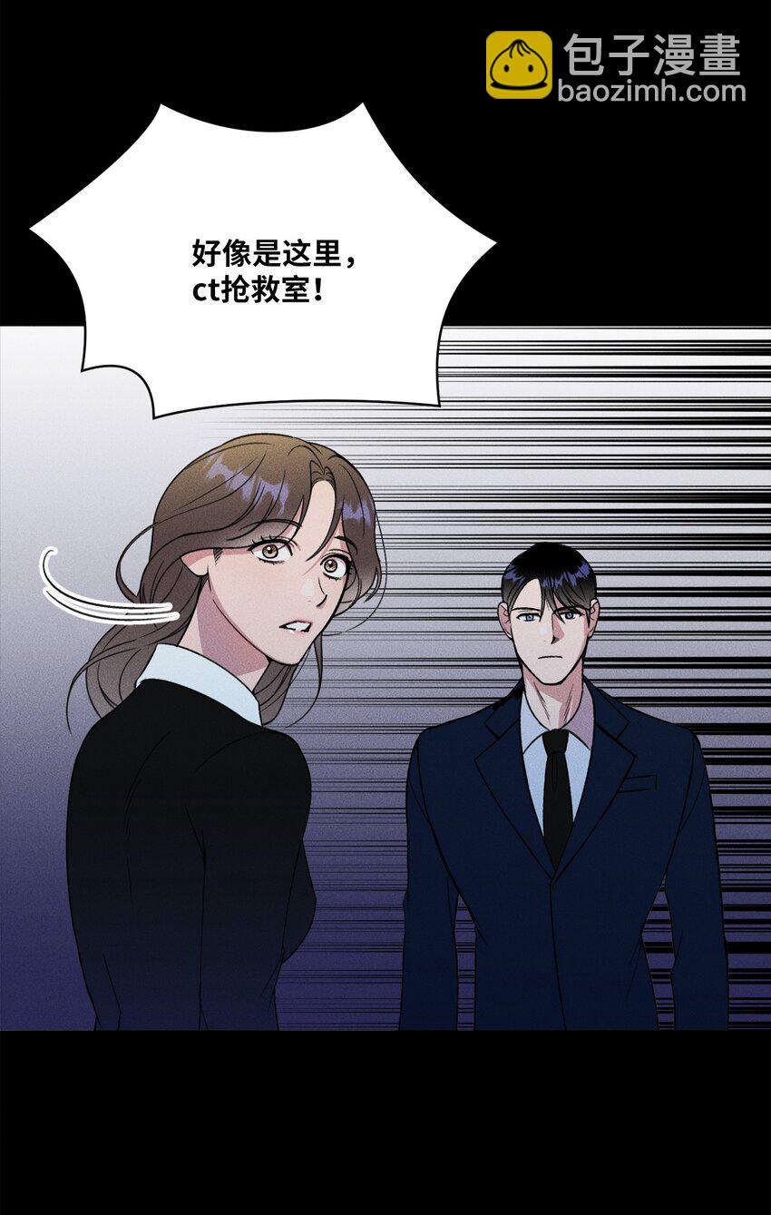 03 残像？(1/2)-第3话