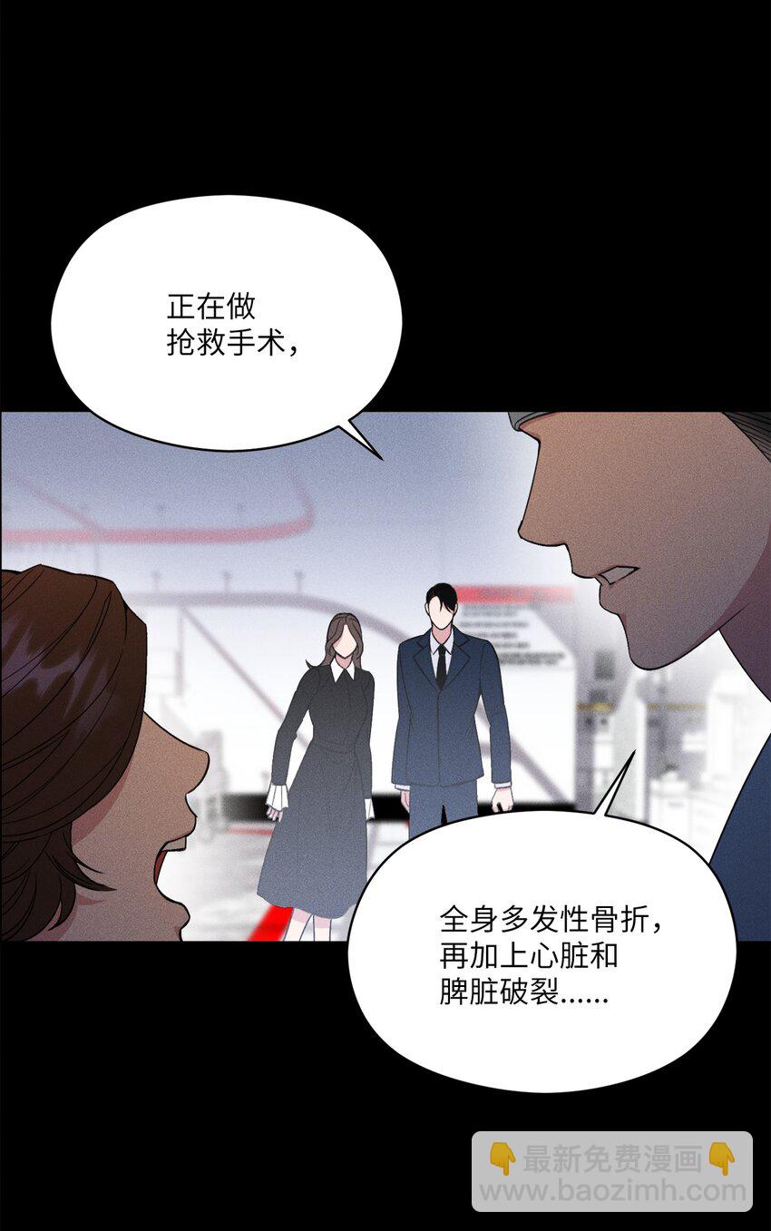 03 残像？(1/2)-第3话