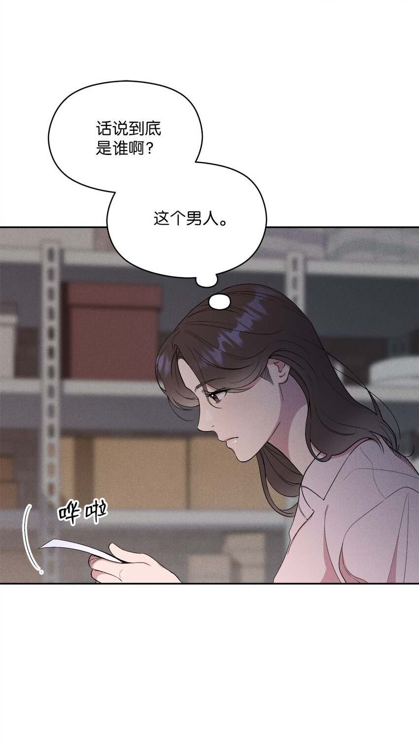 03 残像？(1/2)-第3话