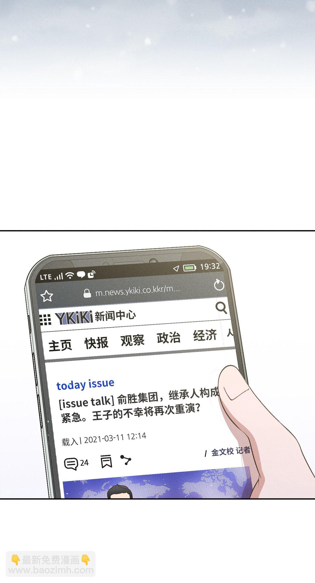 31 白俊!!!(1/2)-第29话