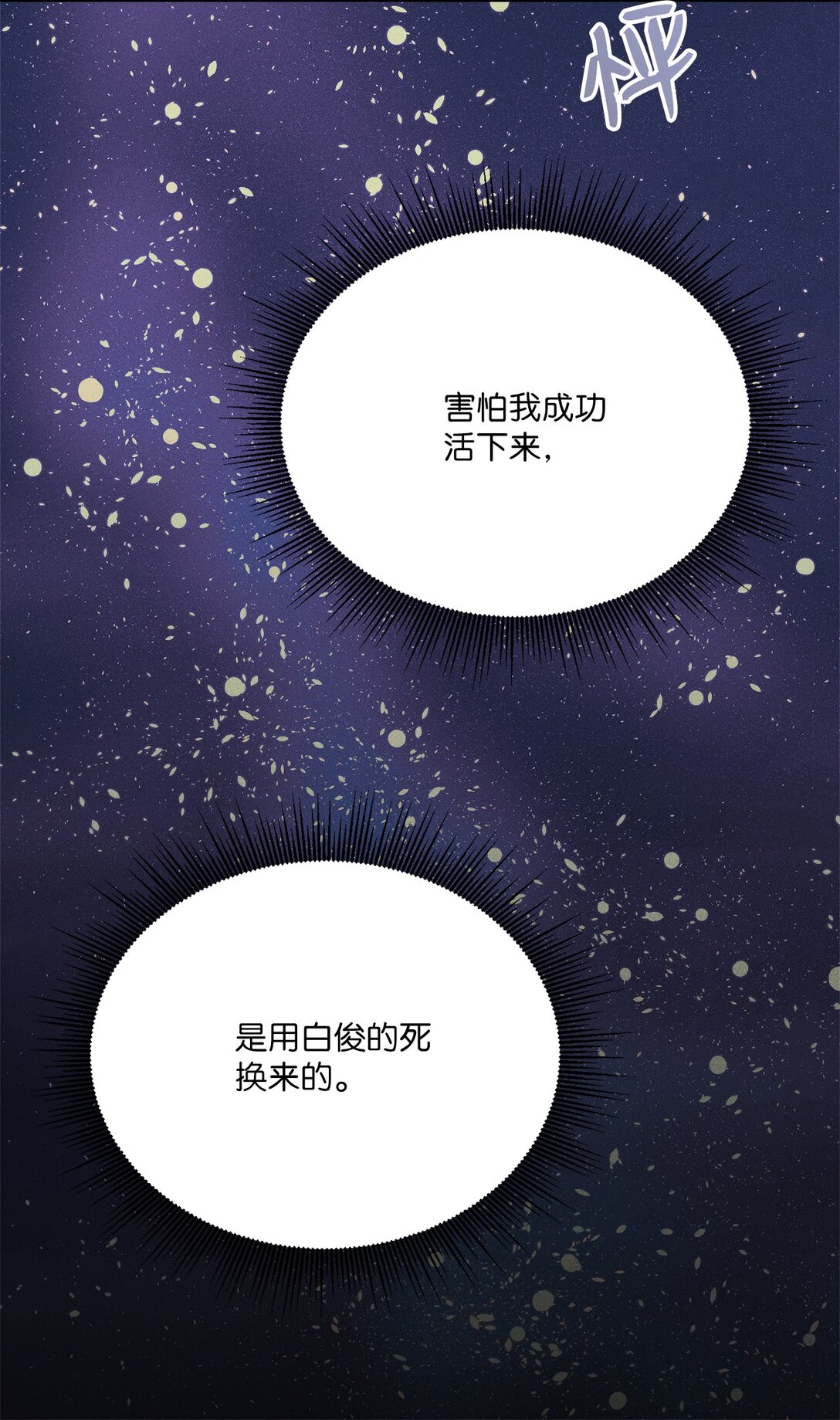 31 白俊!!!(1/2)-第29话