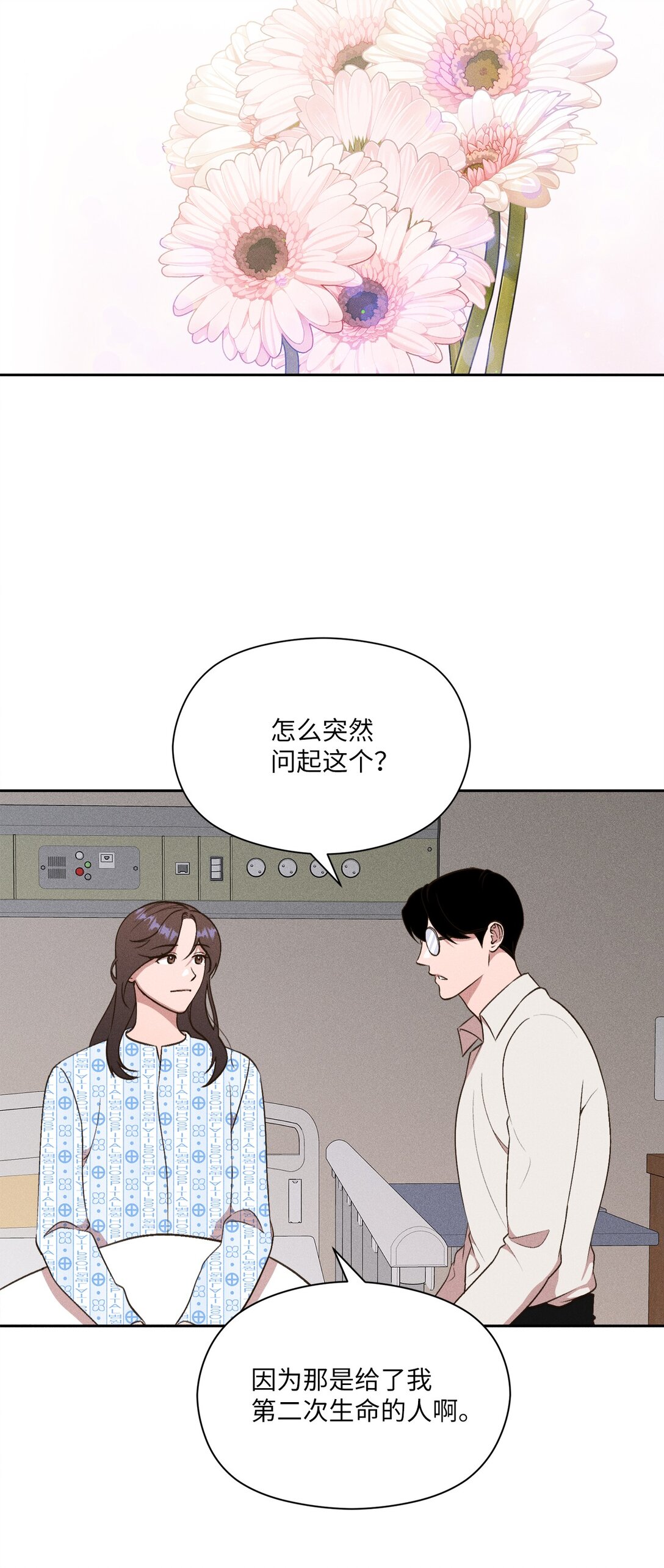 31 白俊!!!(1/2)-第29话