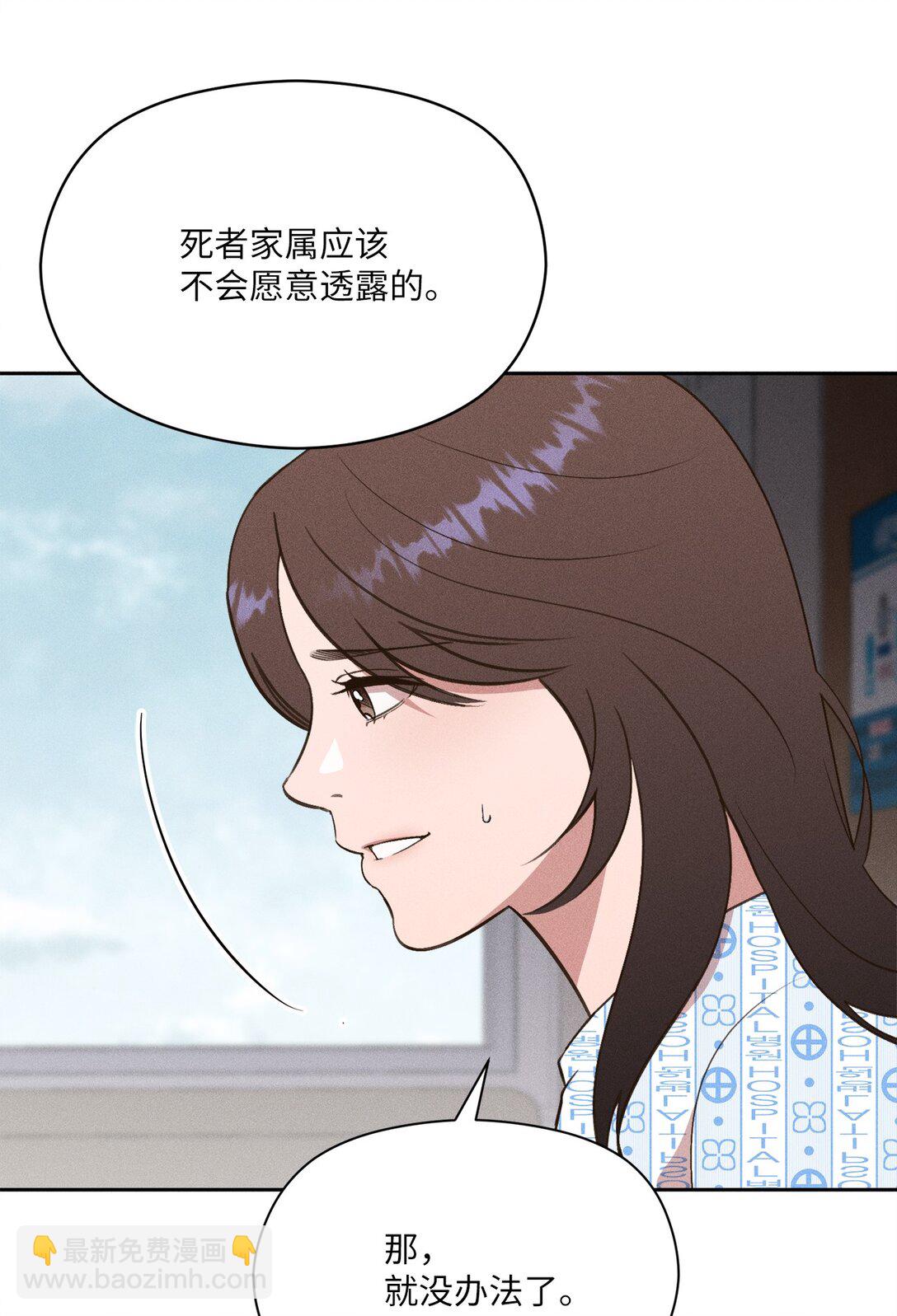 31 白俊!!!(1/2)-第29话