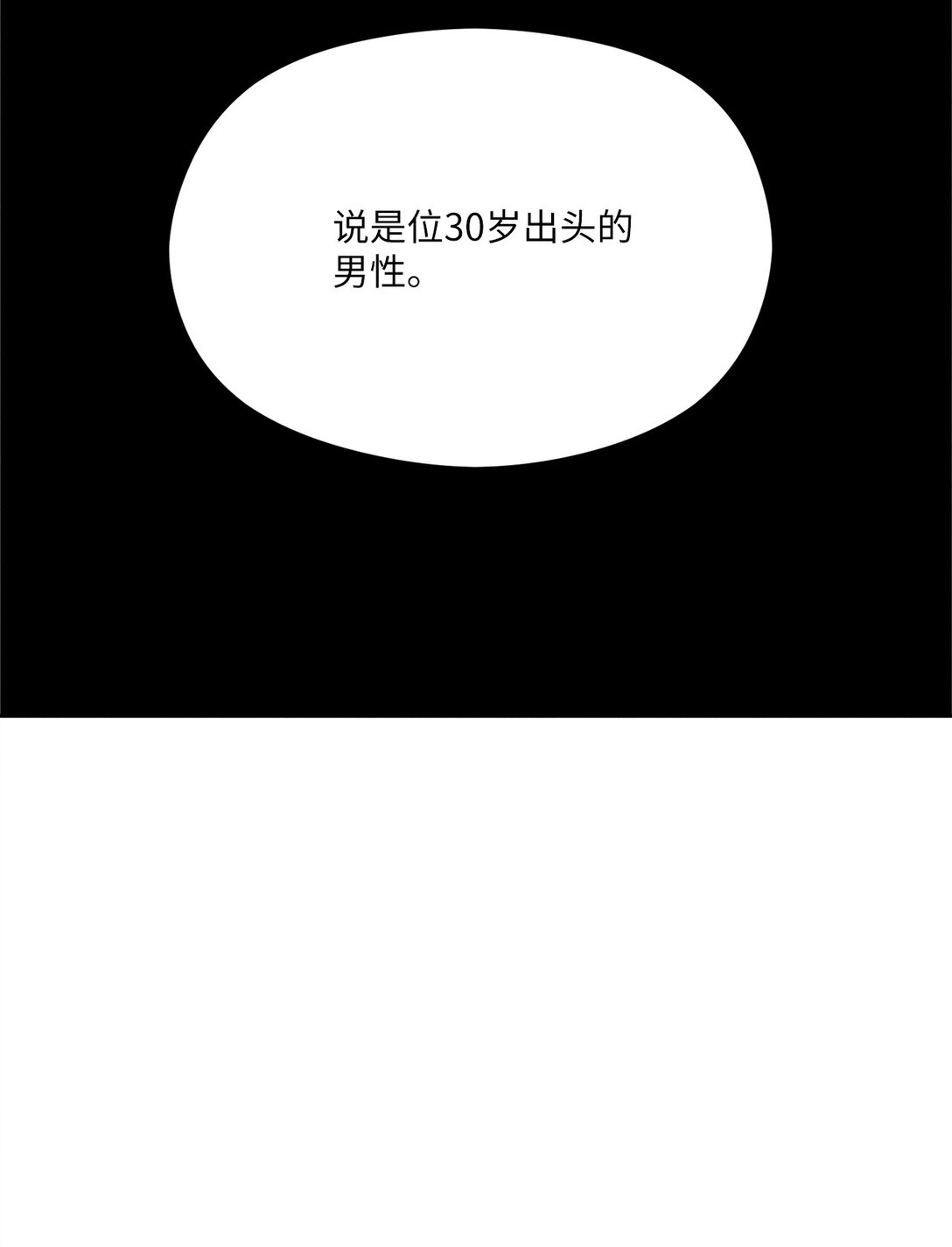 31 白俊!!!(1/2)-第29话