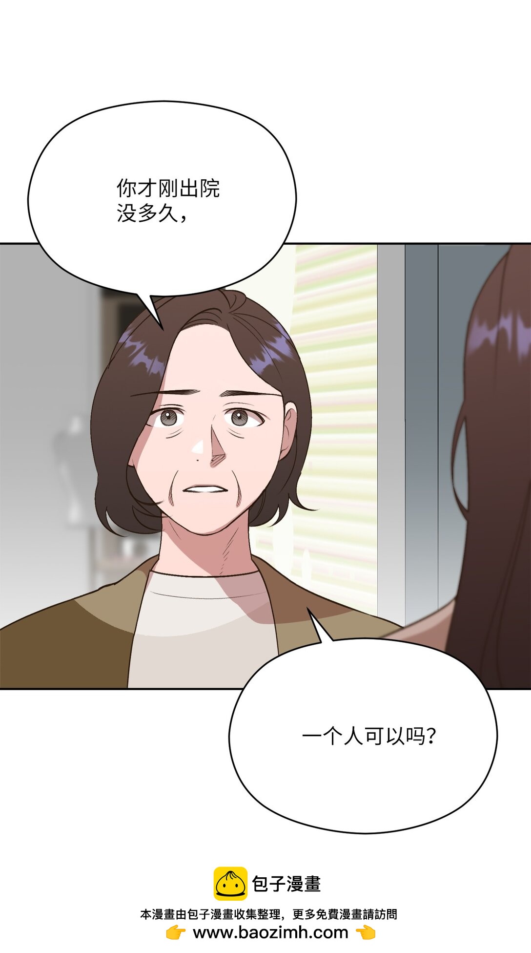 31 白俊!!!(1/2)-第29话