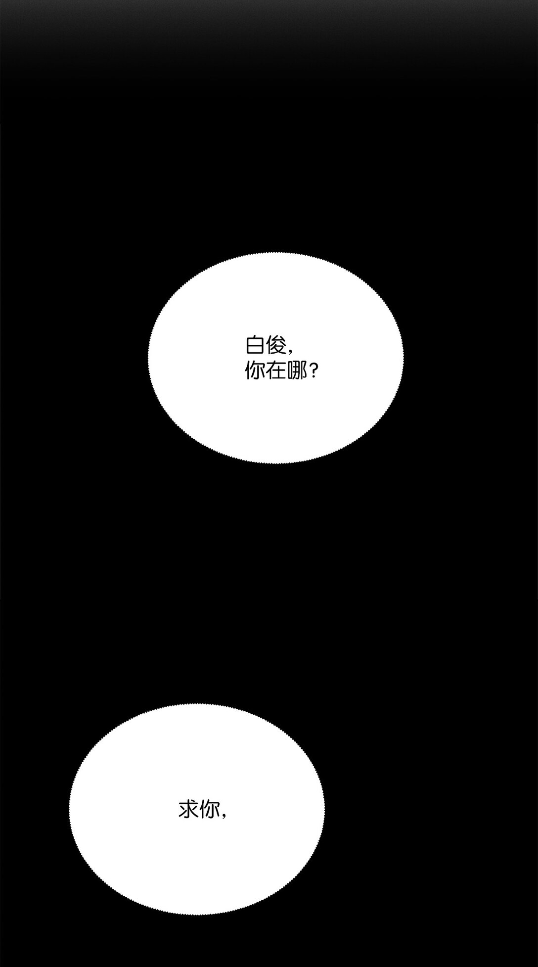 33 我来晚了(1/2)-第31话