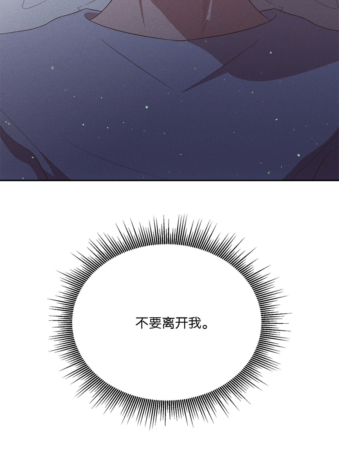 33 我来晚了(1/2)-第31话