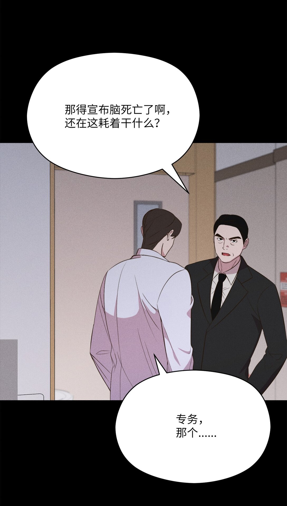 33 我来晚了(1/2)-第31话