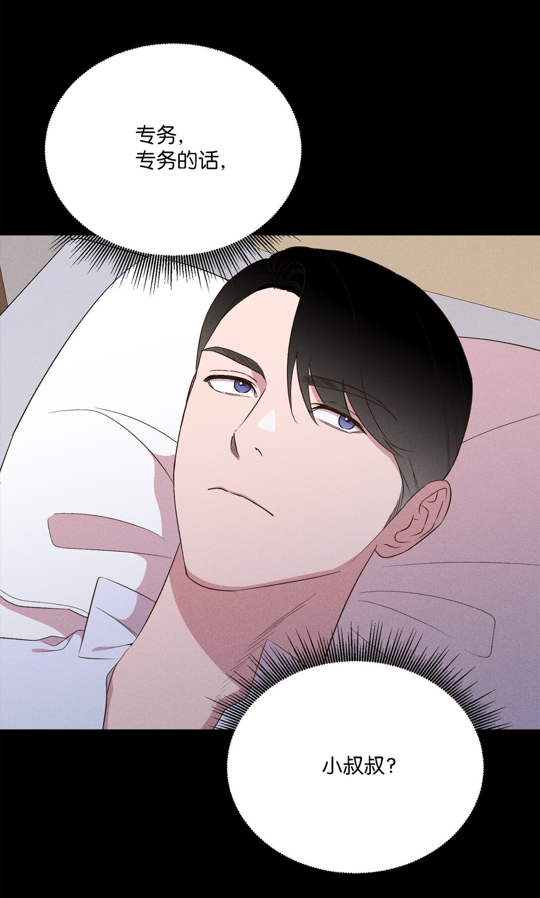 33 我来晚了(1/2)-第31话