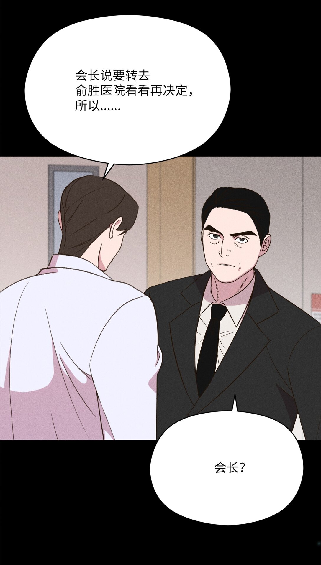 33 我来晚了(1/2)-第31话