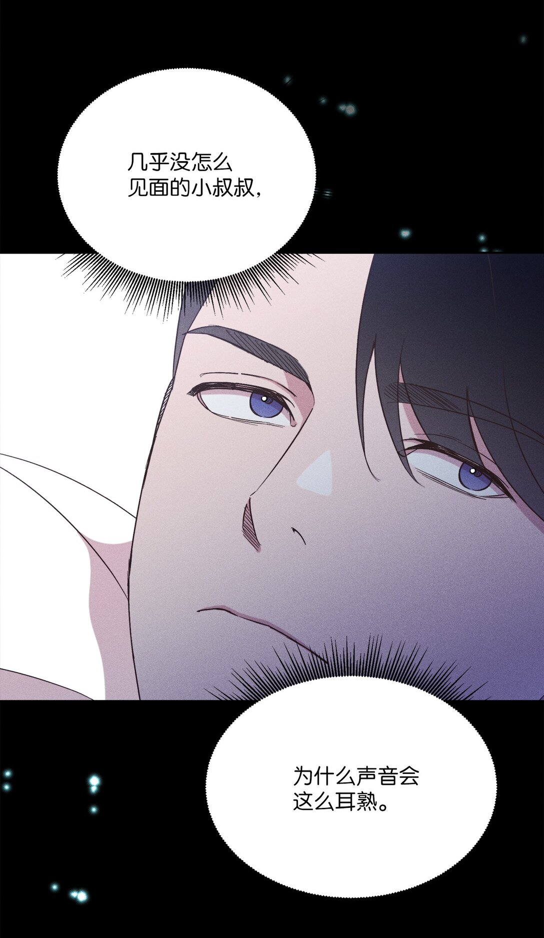 33 我来晚了(1/2)-第31话