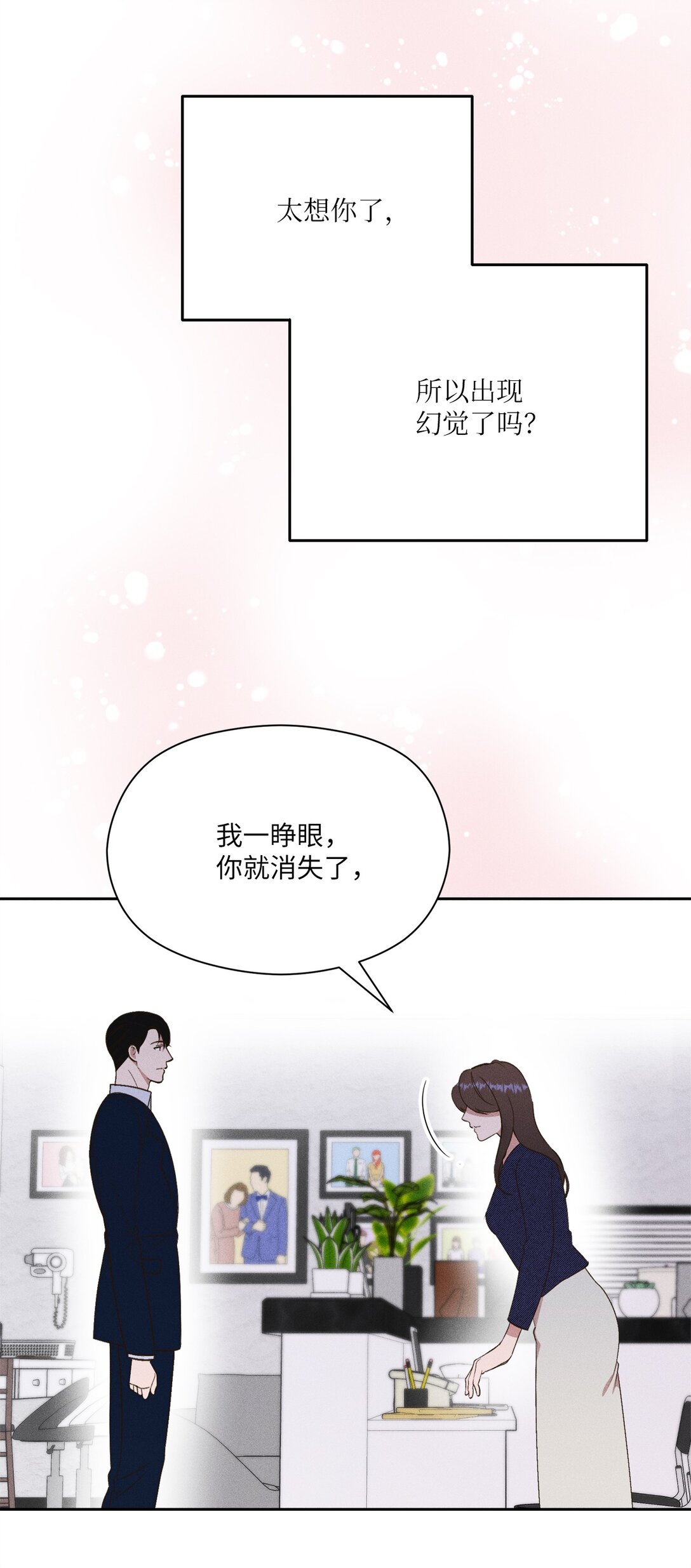 33 我来晚了(1/2)-第31话