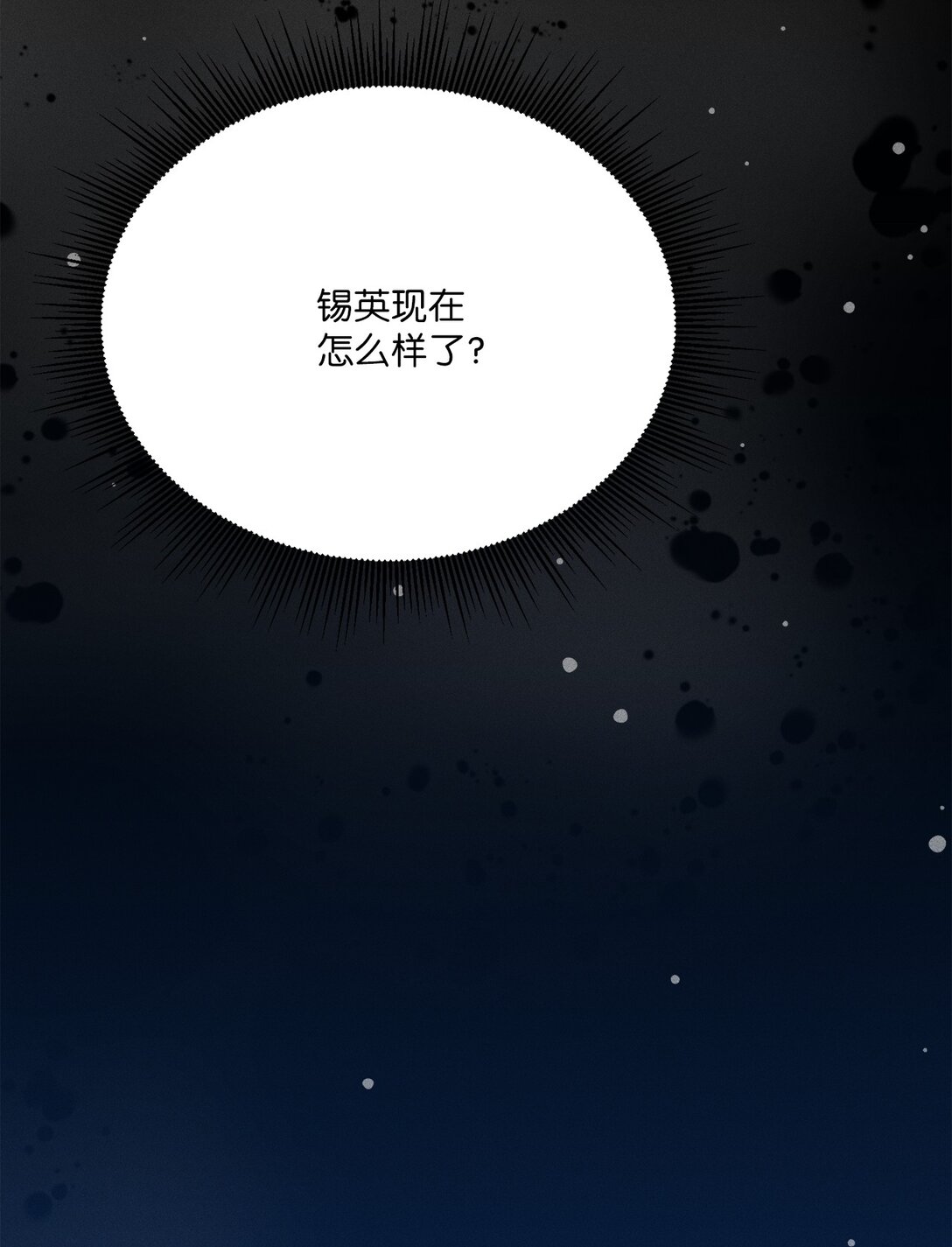 33 我来晚了(1/2)-第31话