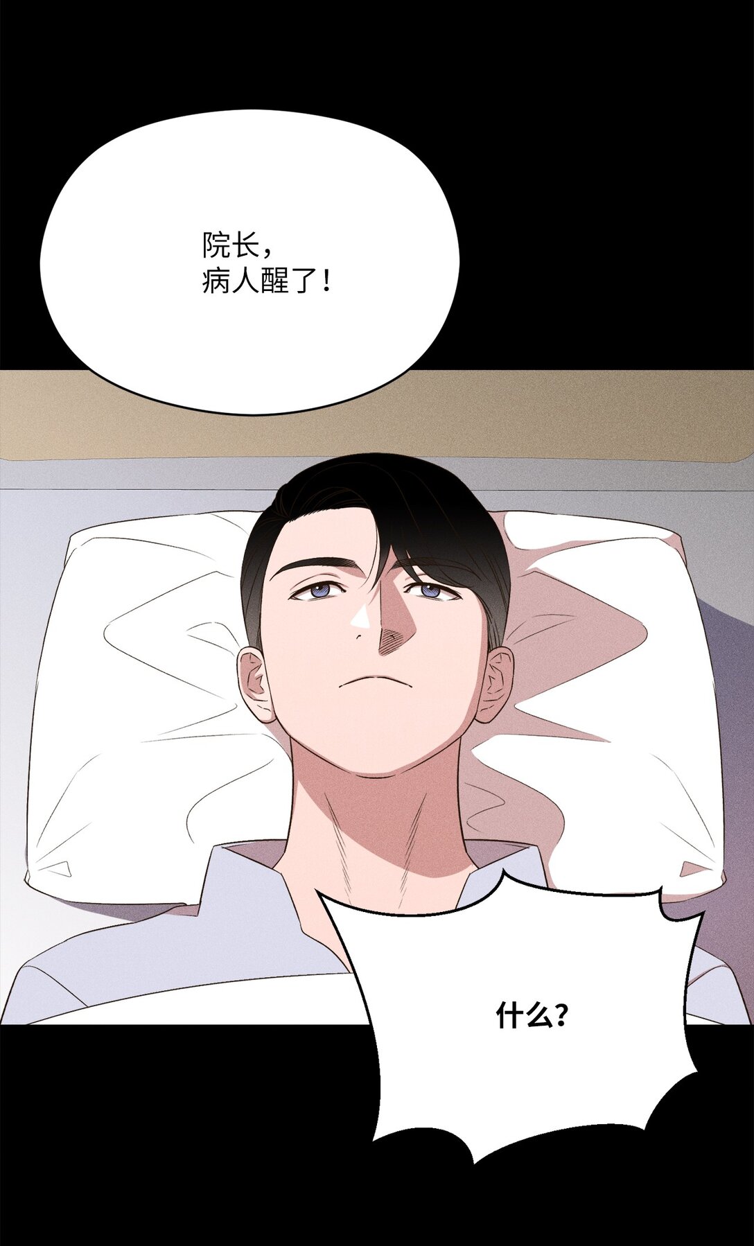 33 我来晚了(1/2)-第31话