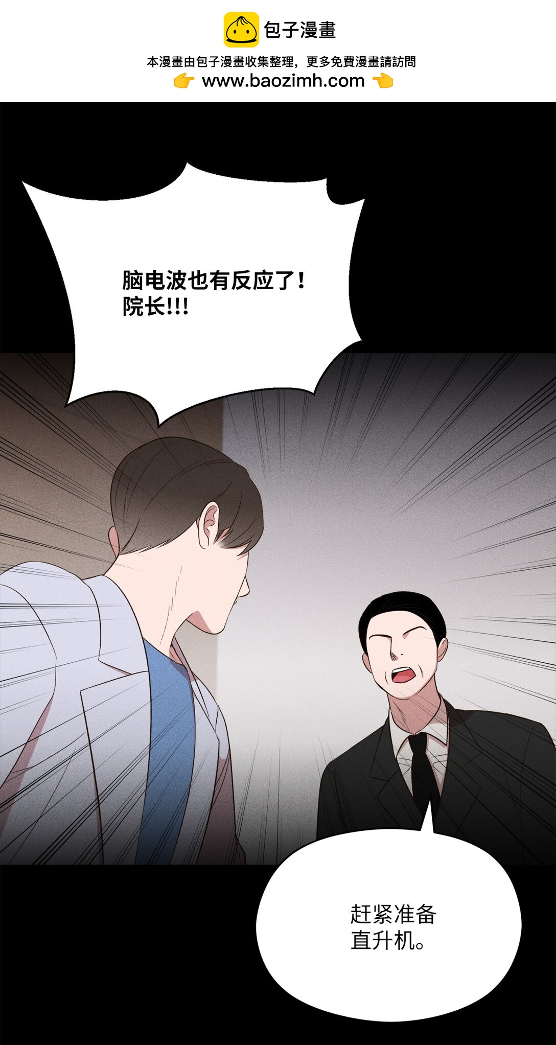 33 我来晚了(1/2)-第31话