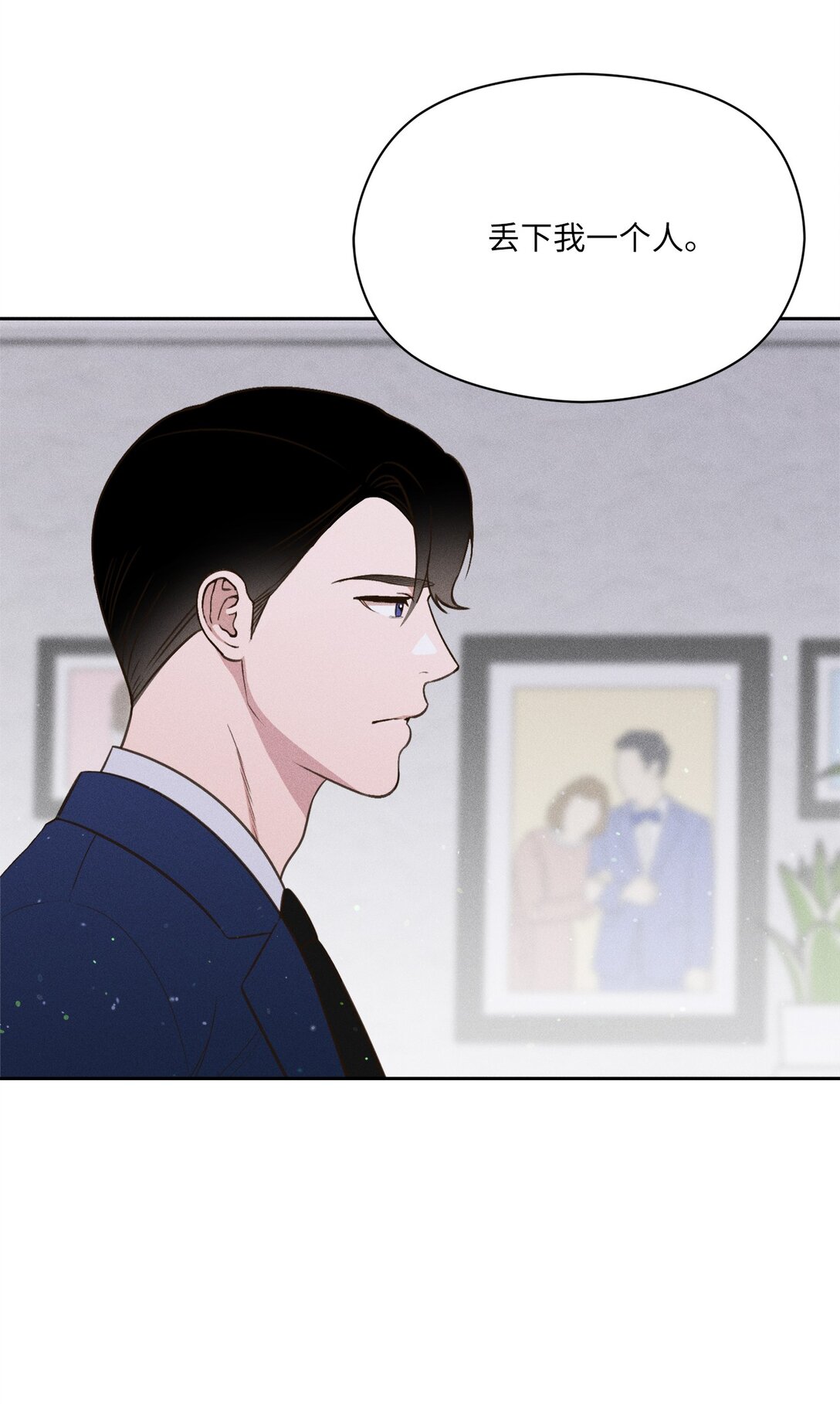 33 我来晚了(1/2)-第31话