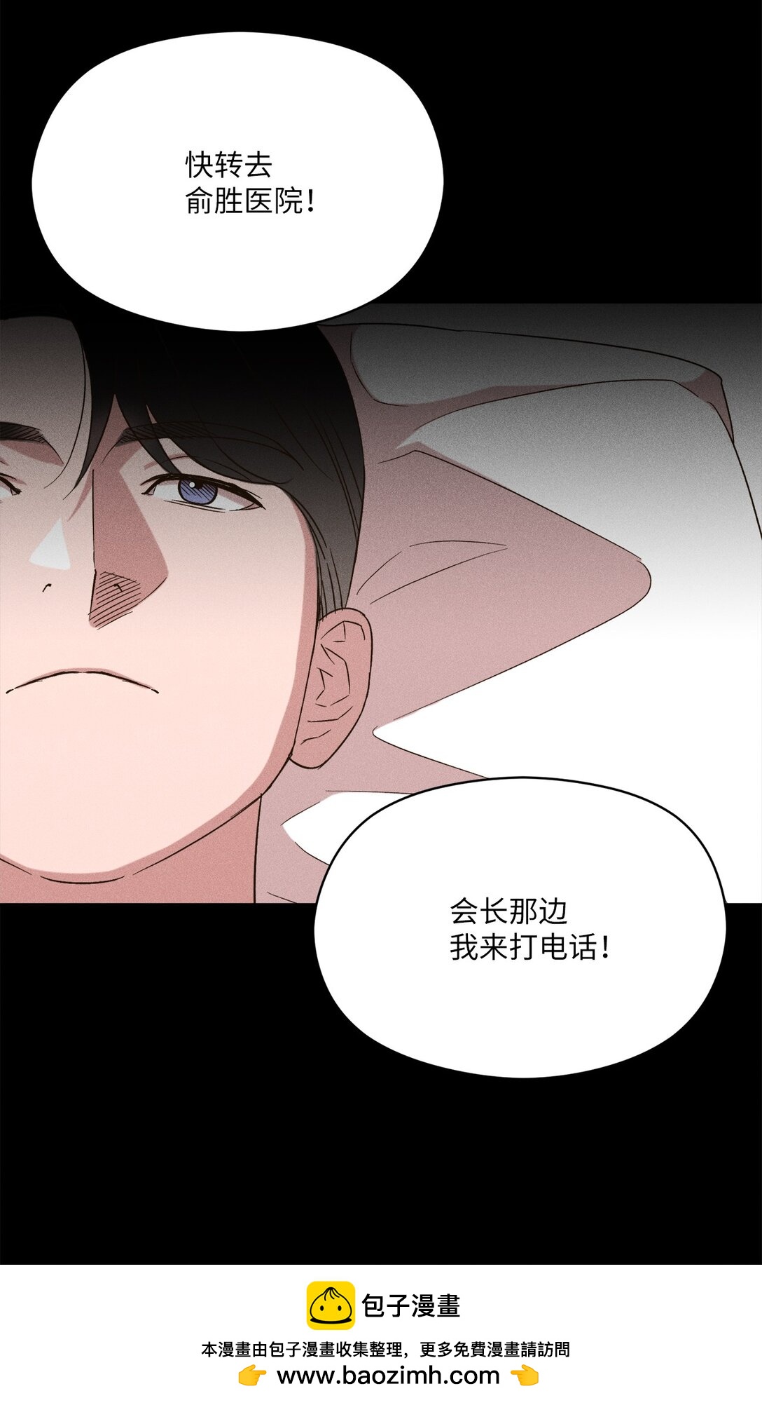 33 我来晚了(1/2)-第31话