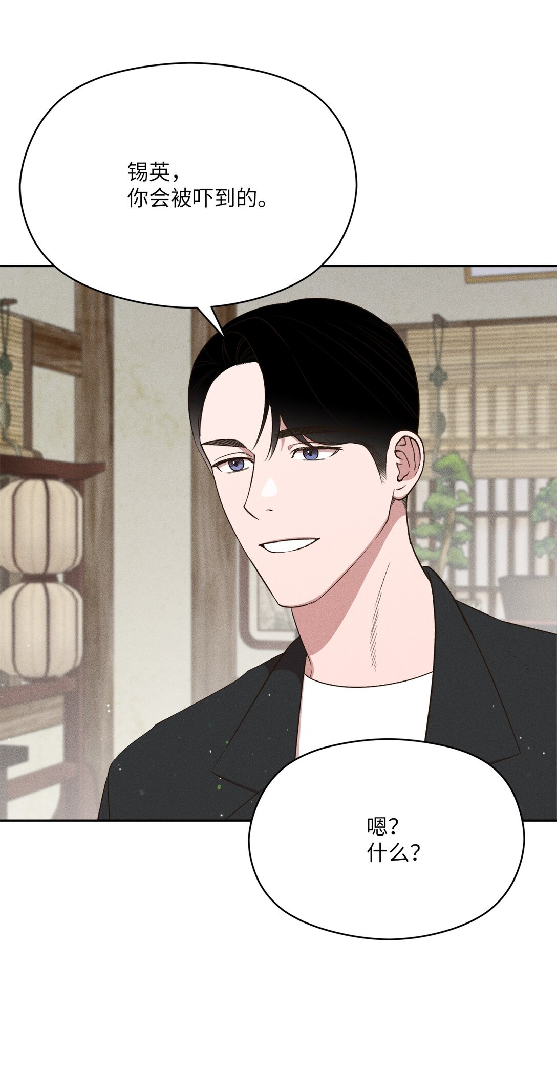 35 感觉好奇妙啊(1/2)-第33话