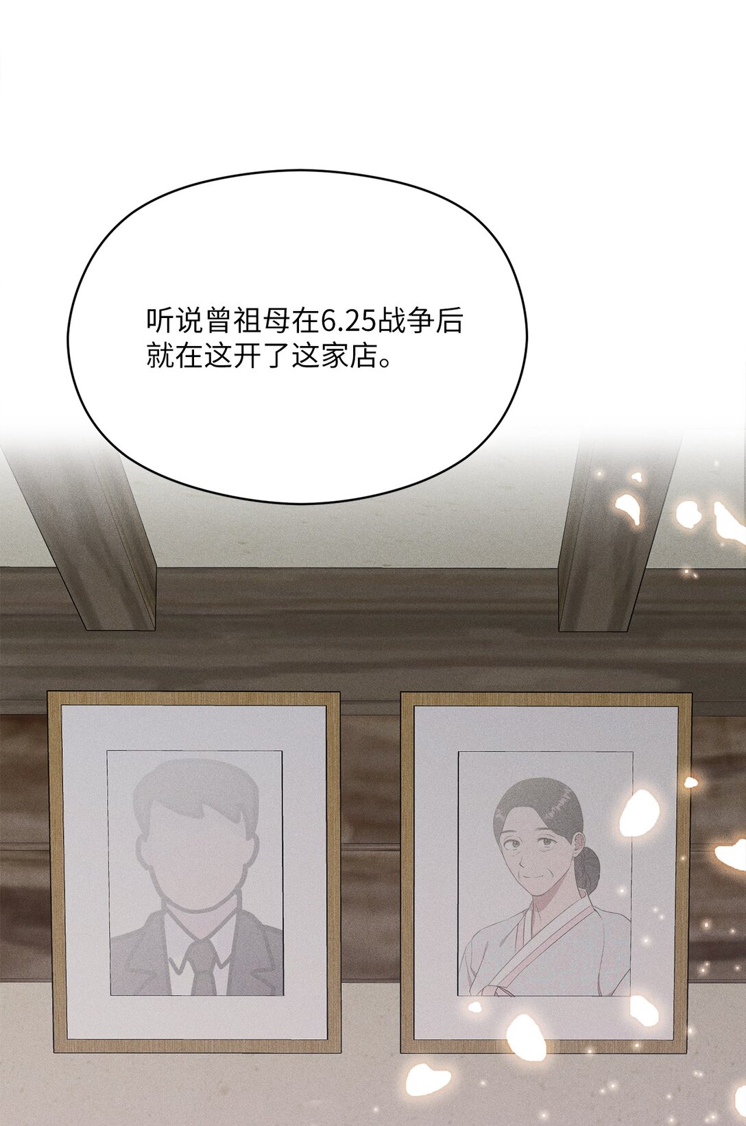 35 感觉好奇妙啊(1/2)-第33话