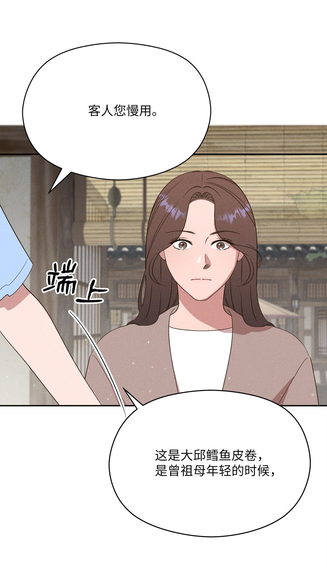 35 感觉好奇妙啊(1/2)-第33话