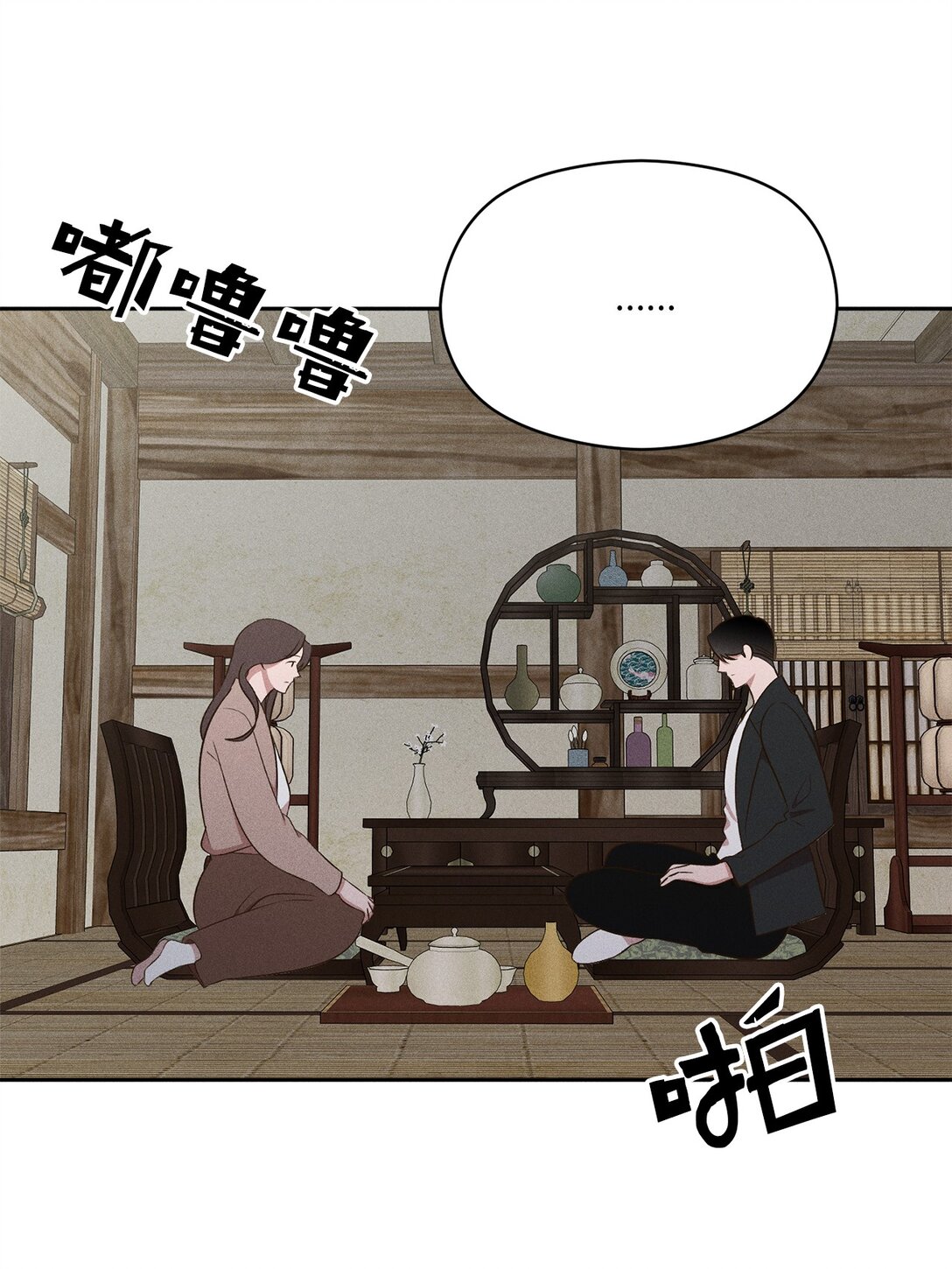 35 感觉好奇妙啊(1/2)-第33话