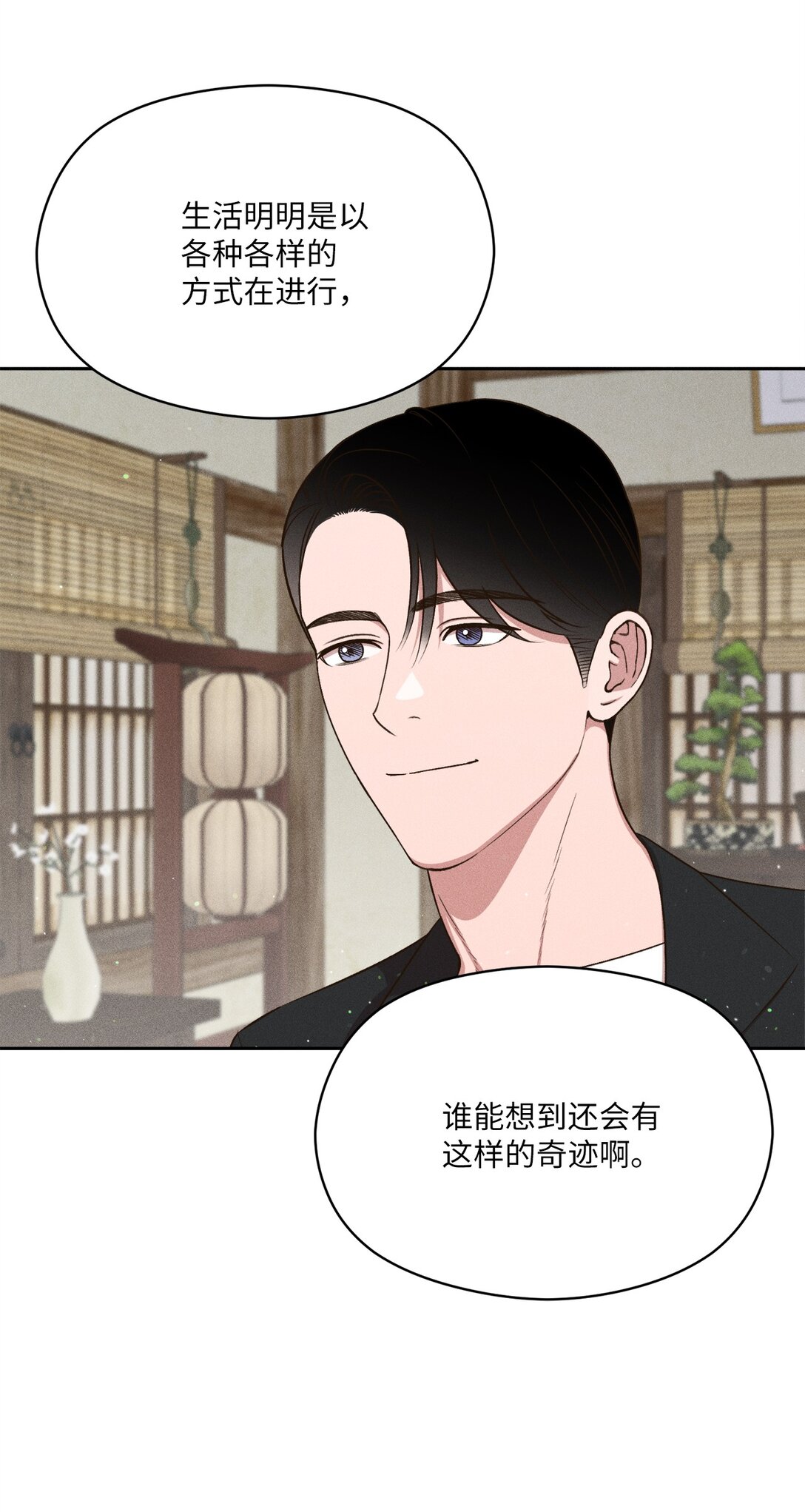 35 感觉好奇妙啊(1/2)-第33话